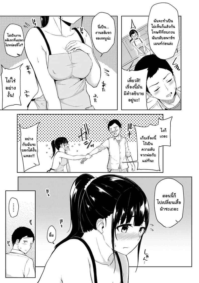 น้องสาวแสนน่ารัก อยู่ในชุดผ้ากันเปื้อน [Yuna] My Sister And Fucking Her 4