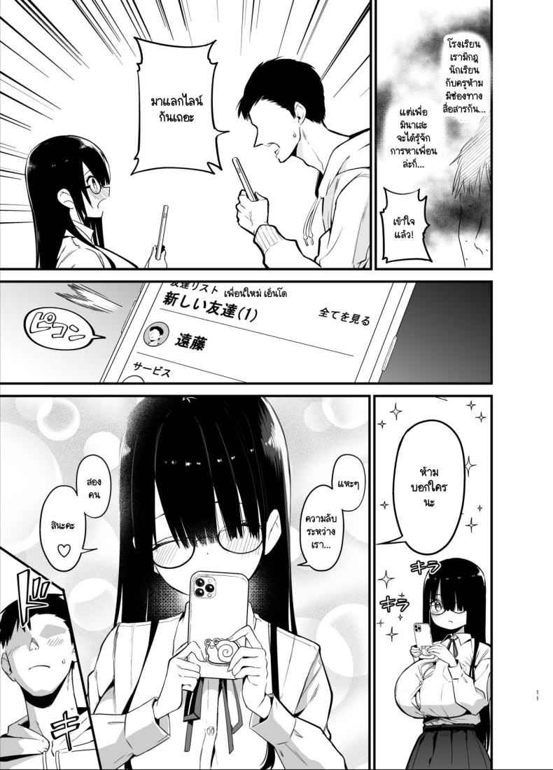 น้องแตงโมคัพเค Cup K 1 [Aohimo Familia (Chilt)] Inkya K Cup 1 10