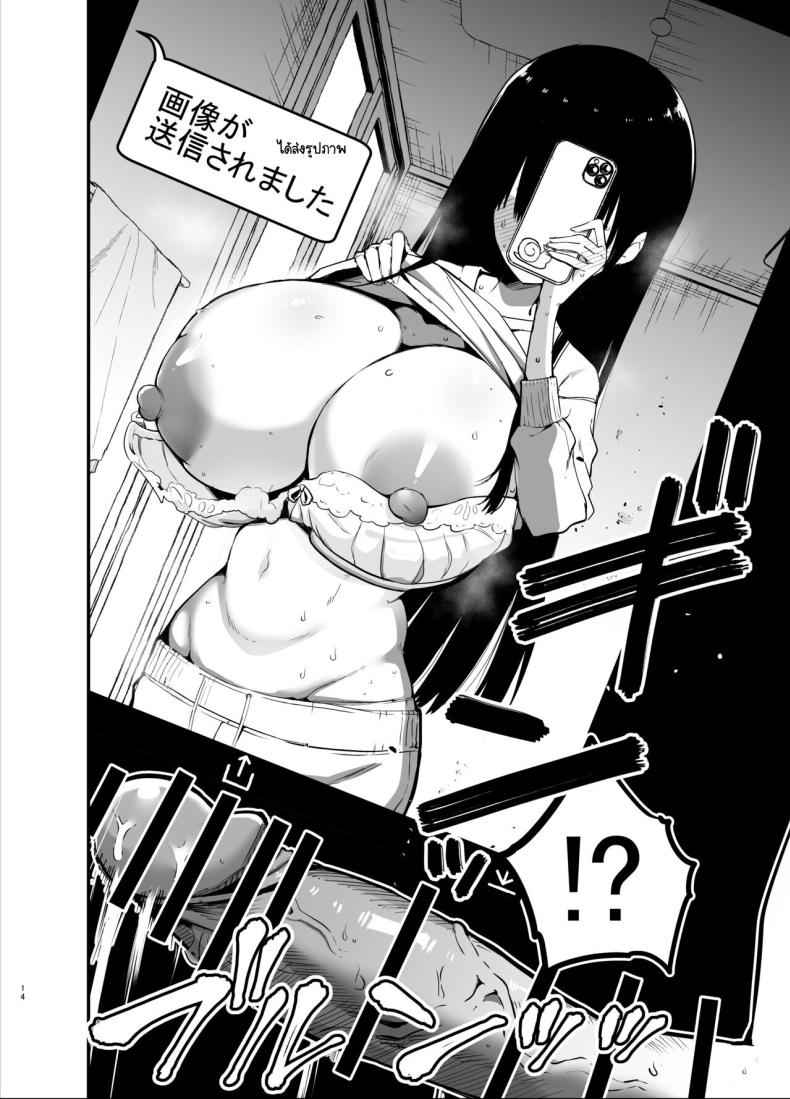 น้องแตงโมคัพเค Cup K 1 [Aohimo Familia (Chilt)] Inkya K Cup 1 12