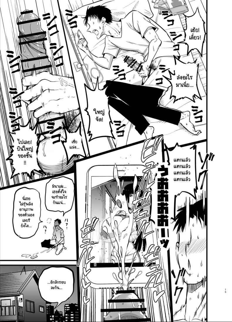 น้องแตงโมคัพเค Cup K 1 [Aohimo Familia (Chilt)] Inkya K Cup 1 13