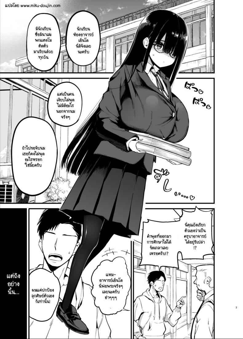 น้องแตงโมคัพเค Cup K 1 [Aohimo Familia (Chilt)] Inkya K Cup 1 2