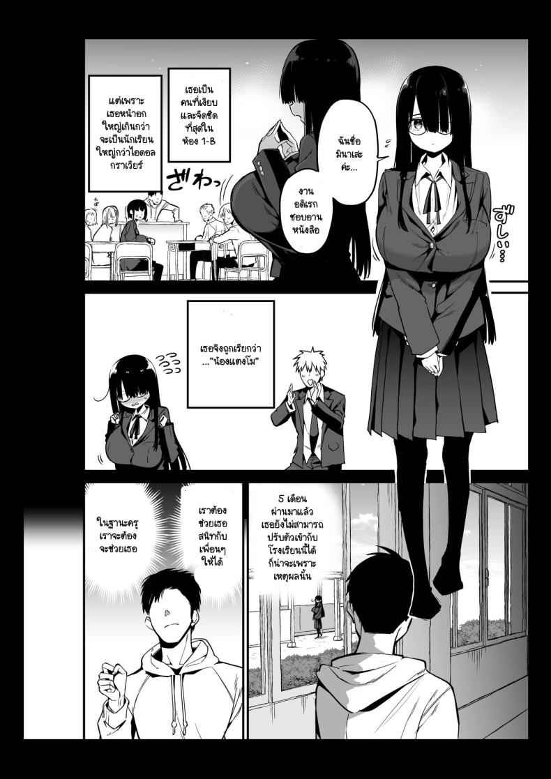 น้องแตงโมคัพเค Cup K 1 [Aohimo Familia (Chilt)] Inkya K Cup 1 5