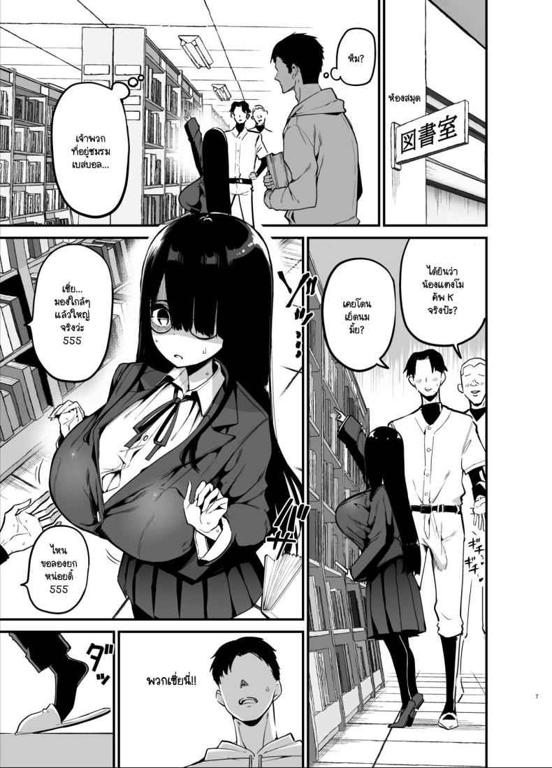 น้องแตงโมคัพเค Cup K 1 [Aohimo Familia (Chilt)] Inkya K Cup 1 6