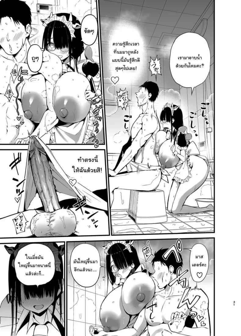 น้องแตงโมคัพเค Cup K 3 [Aohimo Familia (Chilt)] Inkya K Cup 3 17