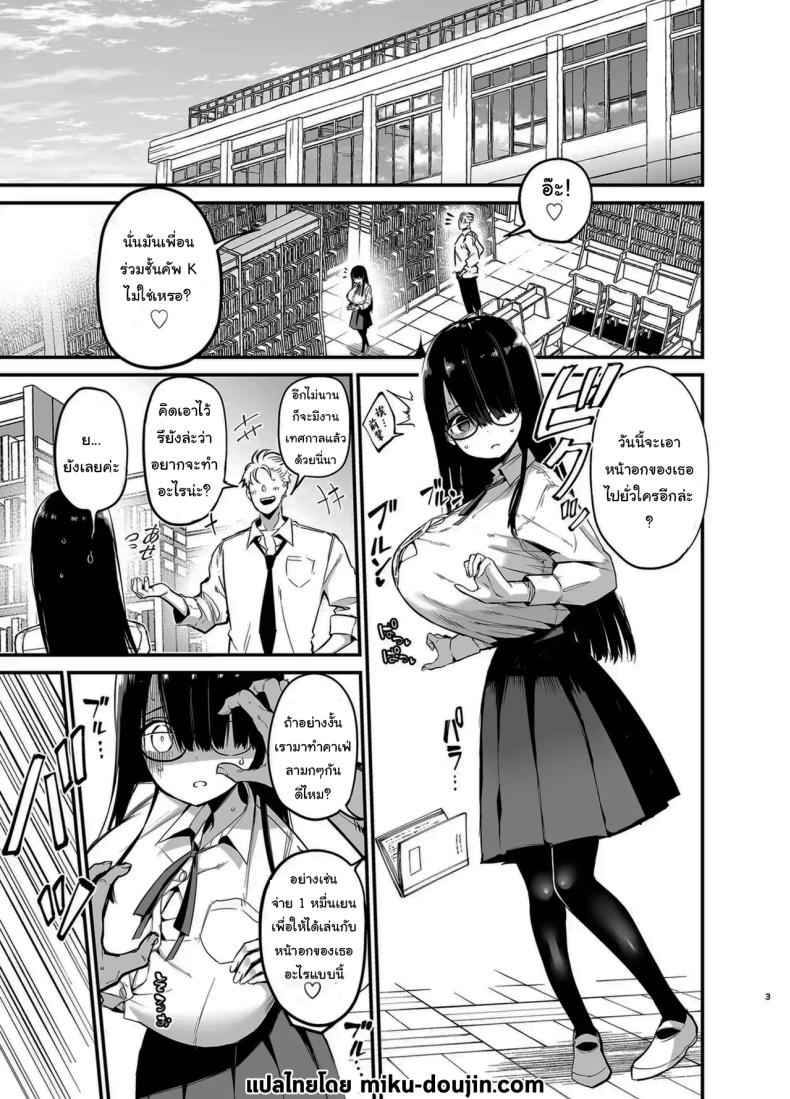 น้องแตงโมคัพเค Cup K 3 [Aohimo Familia (Chilt)] Inkya K Cup 3 2