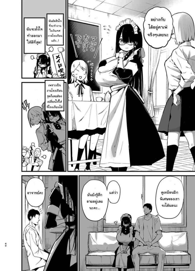 น้องแตงโมคัพเค Cup K 3 [Aohimo Familia (Chilt)] Inkya K Cup 3 25