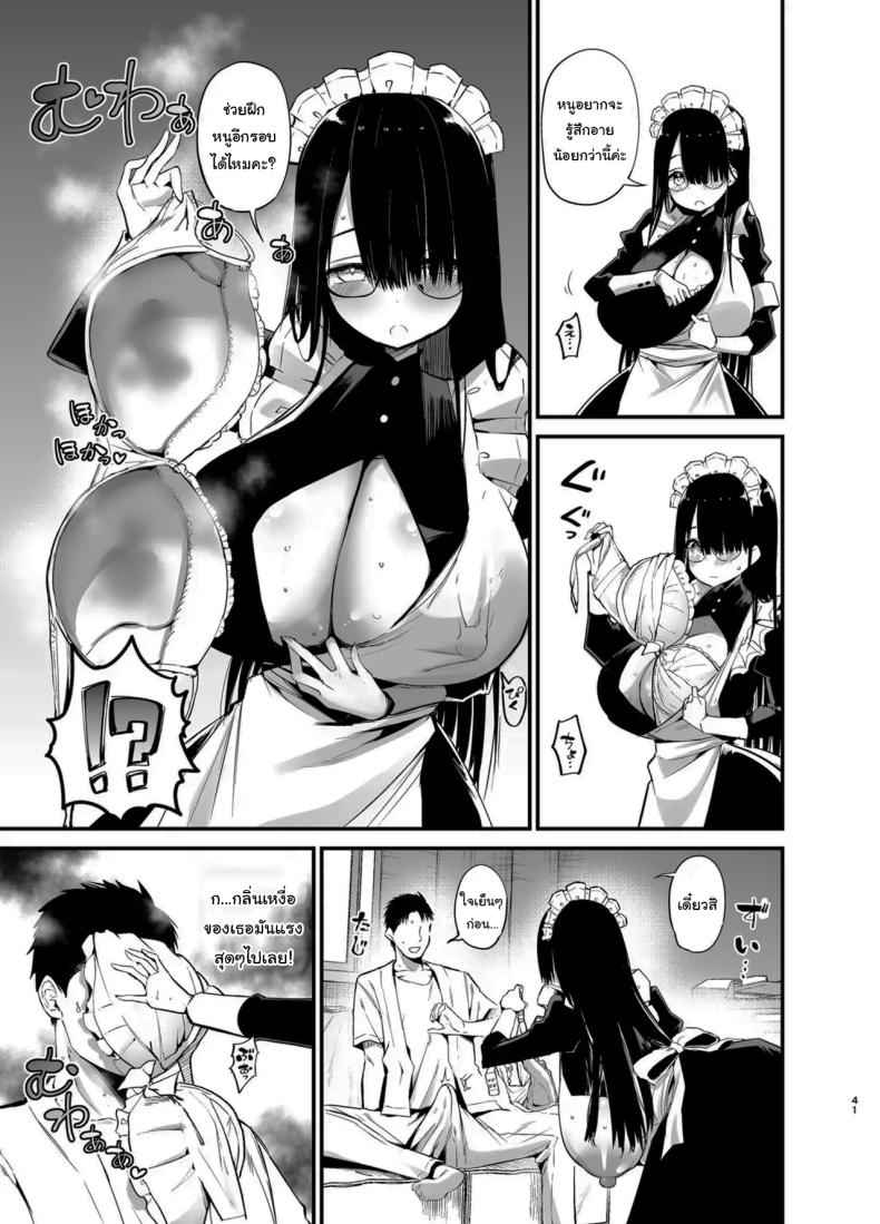 น้องแตงโมคัพเค Cup K 3 [Aohimo Familia (Chilt)] Inkya K Cup 3 26