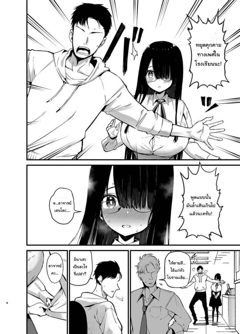 น้องแตงโมคัพเค Cup K 3 [Aohimo Familia (Chilt)] Inkya K Cup 3 3