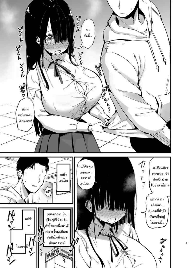 น้องแตงโมคัพเค Cup K 3 [Aohimo Familia (Chilt)] Inkya K Cup 3 4