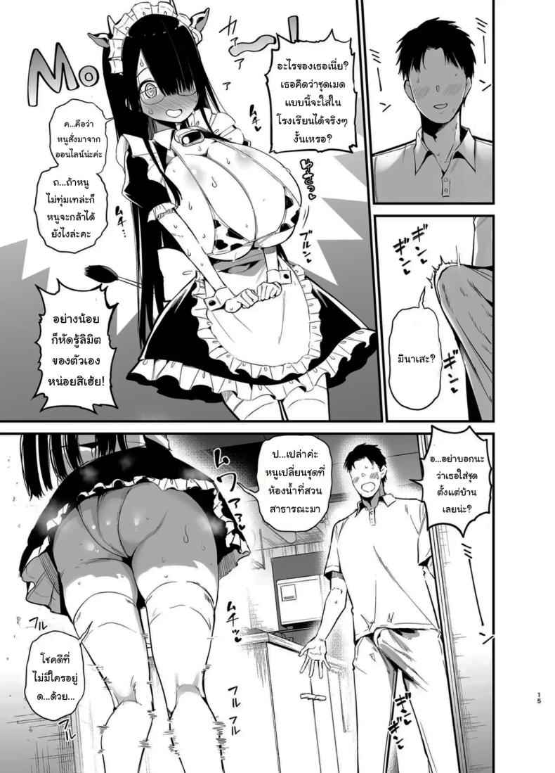 น้องแตงโมคัพเค Cup K 3 [Aohimo Familia (Chilt)] Inkya K Cup 3 8