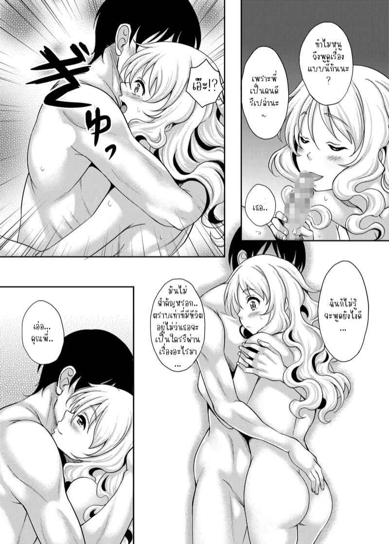 บังเอิญก็ได้สาว 1 [Studio Aruta (Kusui Aruta)] Kamimachi JK Hirottara Part 1 10
