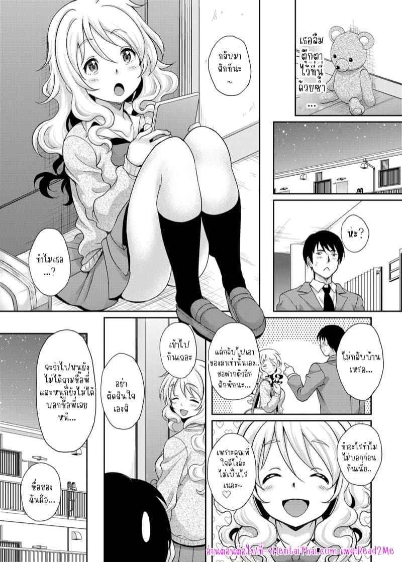 บังเอิญก็ได้สาว 1 [Studio Aruta (Kusui Aruta)] Kamimachi JK Hirottara Part 1 15
