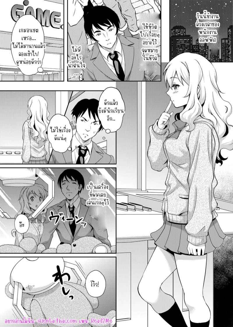บังเอิญก็ได้สาว 1 [Studio Aruta (Kusui Aruta)] Kamimachi JK Hirottara Part 1 2