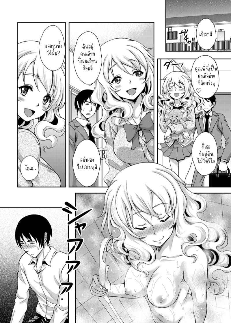 บังเอิญก็ได้สาว 1 [Studio Aruta (Kusui Aruta)] Kamimachi JK Hirottara Part 1 5