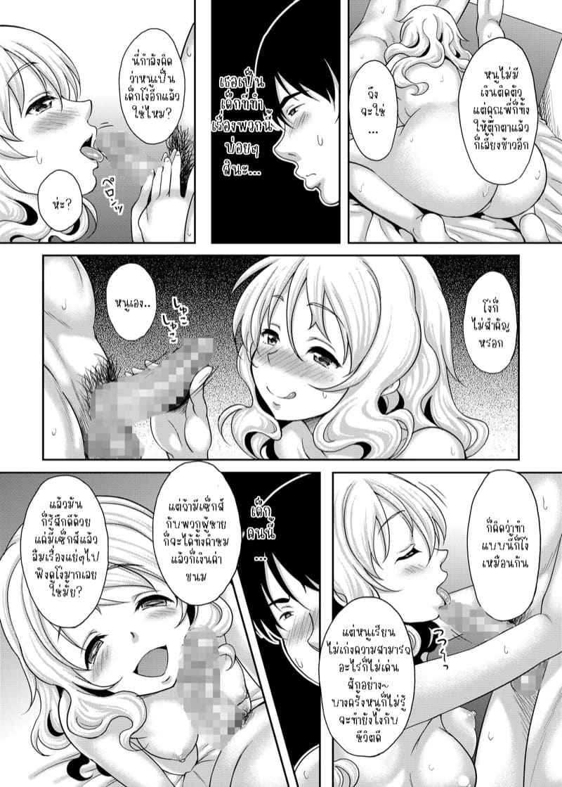 บังเอิญก็ได้สาว 1 [Studio Aruta (Kusui Aruta)] Kamimachi JK Hirottara Part 1 9