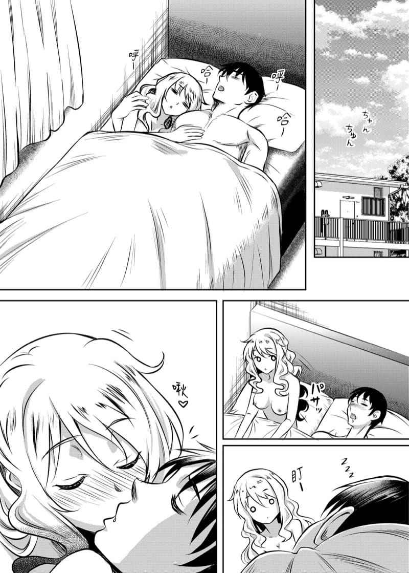 บังเอิญก็ได้สาว 2(จบ) [Studio Aruta (Kusui Aruta)] Kamimachi JK Hirottara Part 2(จบ) 15