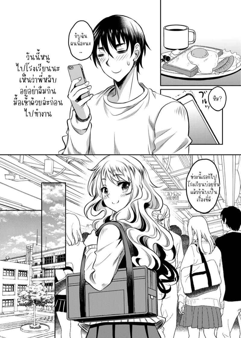 บังเอิญก็ได้สาว 2(จบ) [Studio Aruta (Kusui Aruta)] Kamimachi JK Hirottara Part 2(จบ) 16