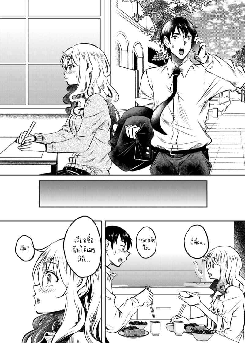 บังเอิญก็ได้สาว 2(จบ) [Studio Aruta (Kusui Aruta)] Kamimachi JK Hirottara Part 2(จบ) 17