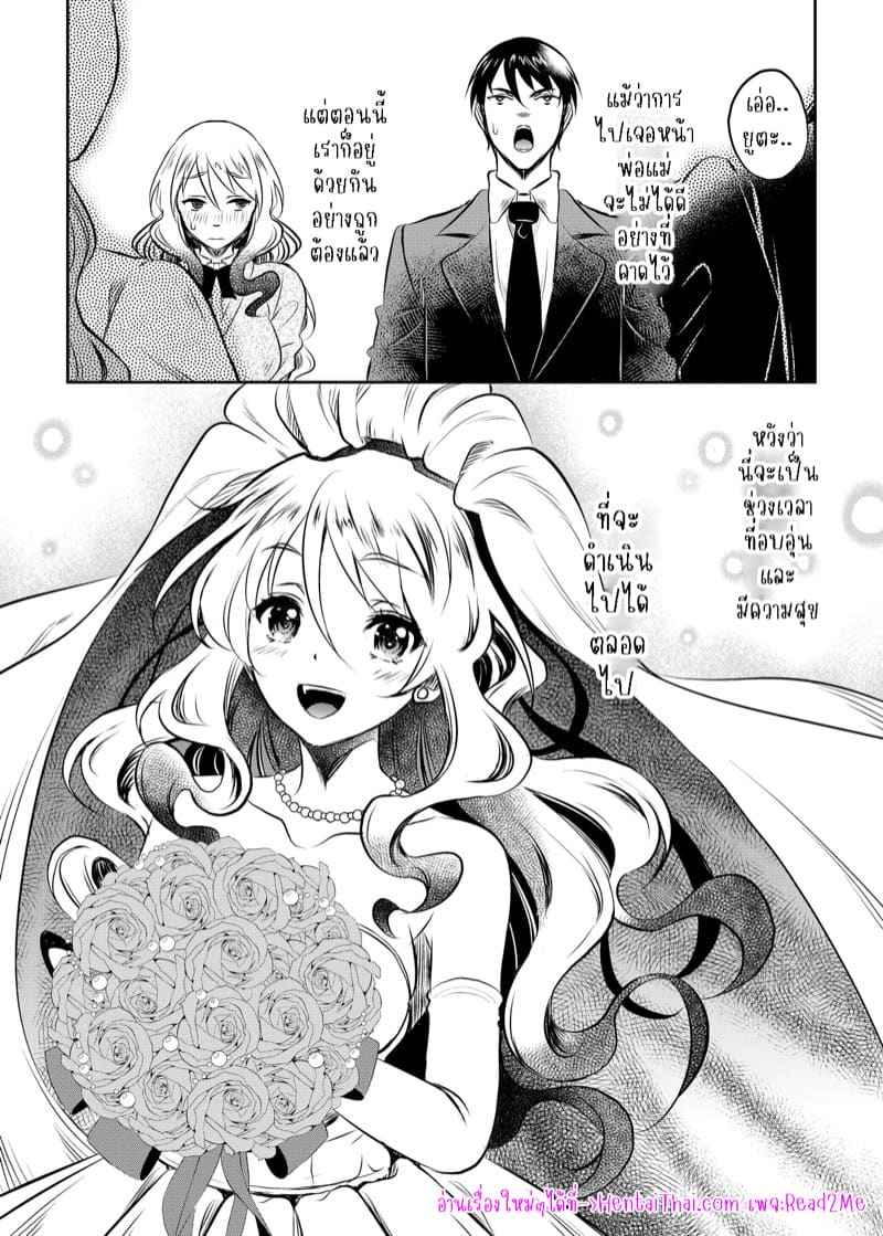 บังเอิญก็ได้สาว 2(จบ) [Studio Aruta (Kusui Aruta)] Kamimachi JK Hirottara Part 2(จบ) 18