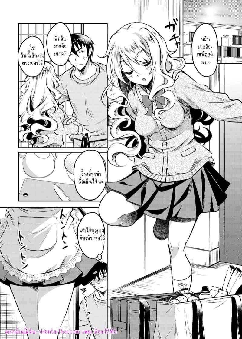 บังเอิญก็ได้สาว 2(จบ) [Studio Aruta (Kusui Aruta)] Kamimachi JK Hirottara Part 2(จบ) 2