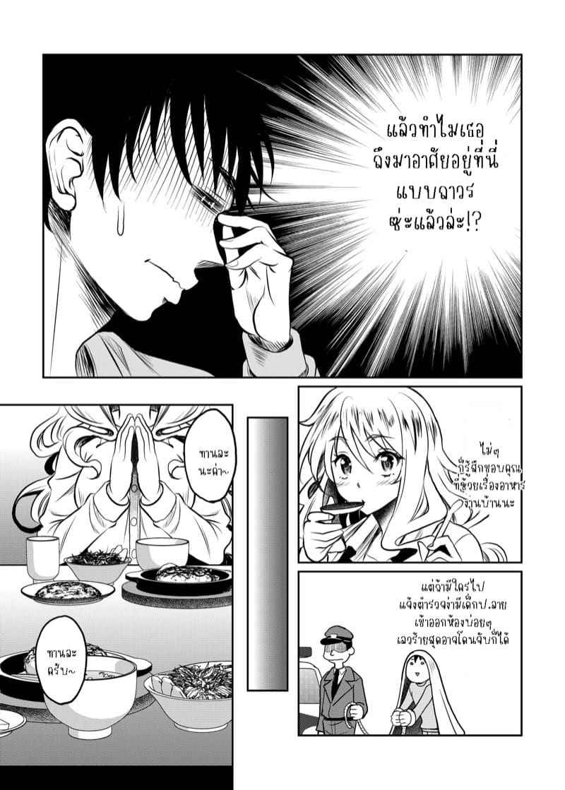 บังเอิญก็ได้สาว 2(จบ) [Studio Aruta (Kusui Aruta)] Kamimachi JK Hirottara Part 2(จบ) 3