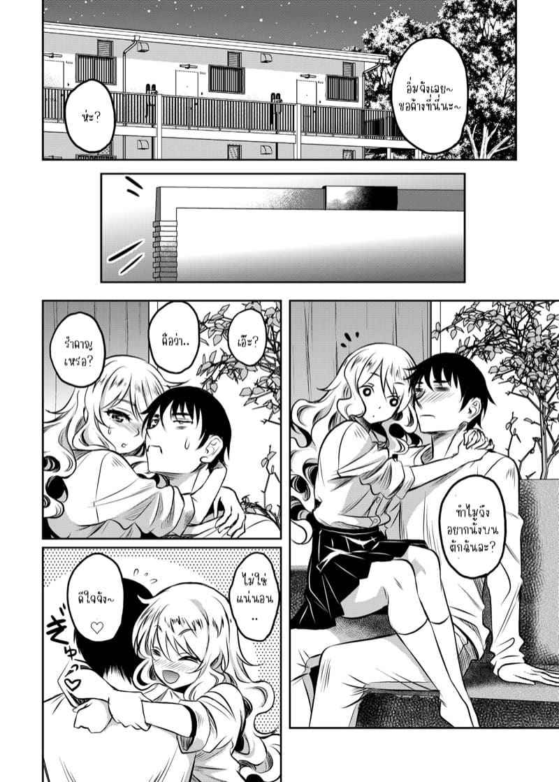 บังเอิญก็ได้สาว 2(จบ) [Studio Aruta (Kusui Aruta)] Kamimachi JK Hirottara Part 2(จบ) 4