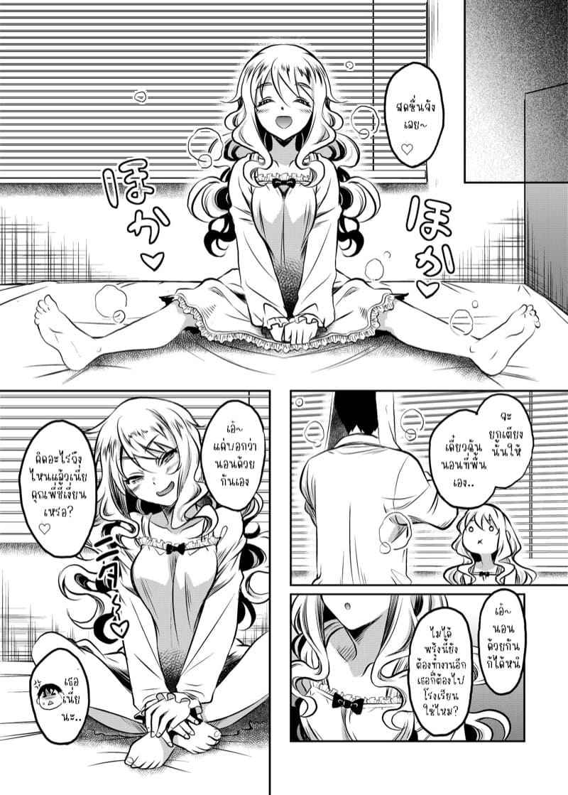 บังเอิญก็ได้สาว 2(จบ) [Studio Aruta (Kusui Aruta)] Kamimachi JK Hirottara Part 2(จบ) 5
