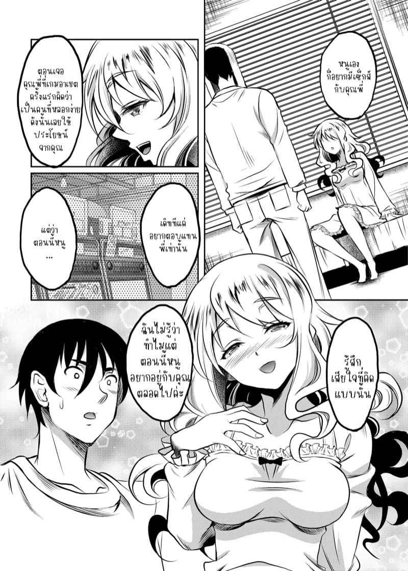 บังเอิญก็ได้สาว 2(จบ) [Studio Aruta (Kusui Aruta)] Kamimachi JK Hirottara Part 2(จบ) 6