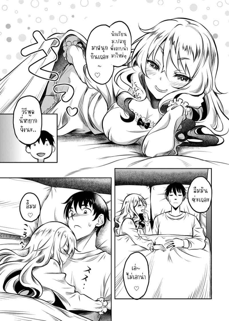 บังเอิญก็ได้สาว 2(จบ) [Studio Aruta (Kusui Aruta)] Kamimachi JK Hirottara Part 2(จบ) 7