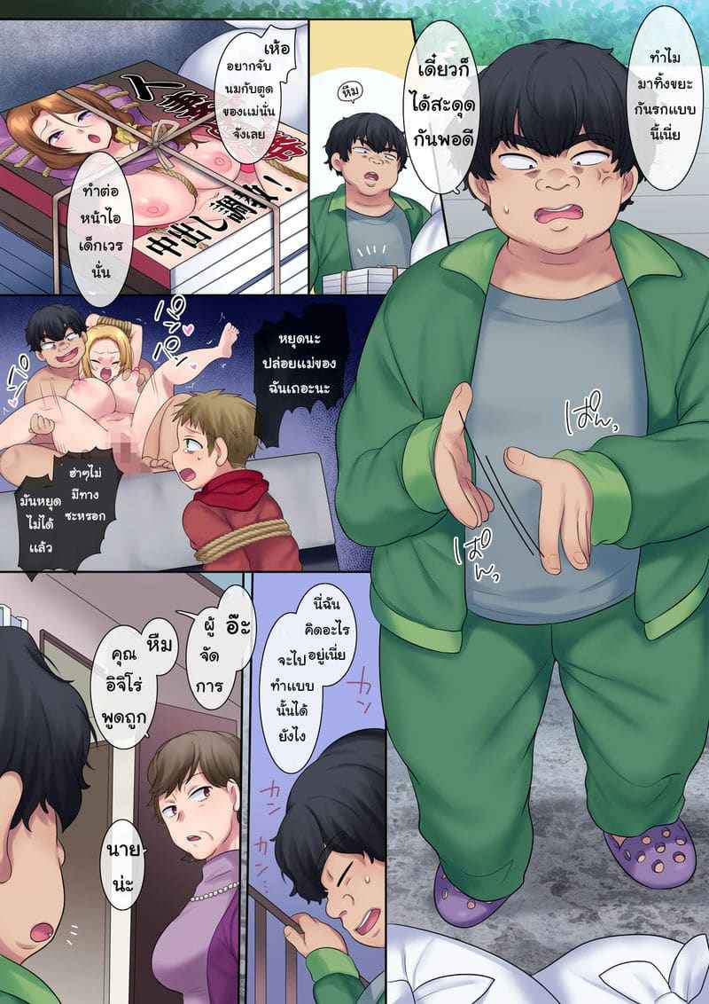 วัยเด็กในวันวาน 1 [Yakisoba Pants ] NTR Of A Kid Part 1 4