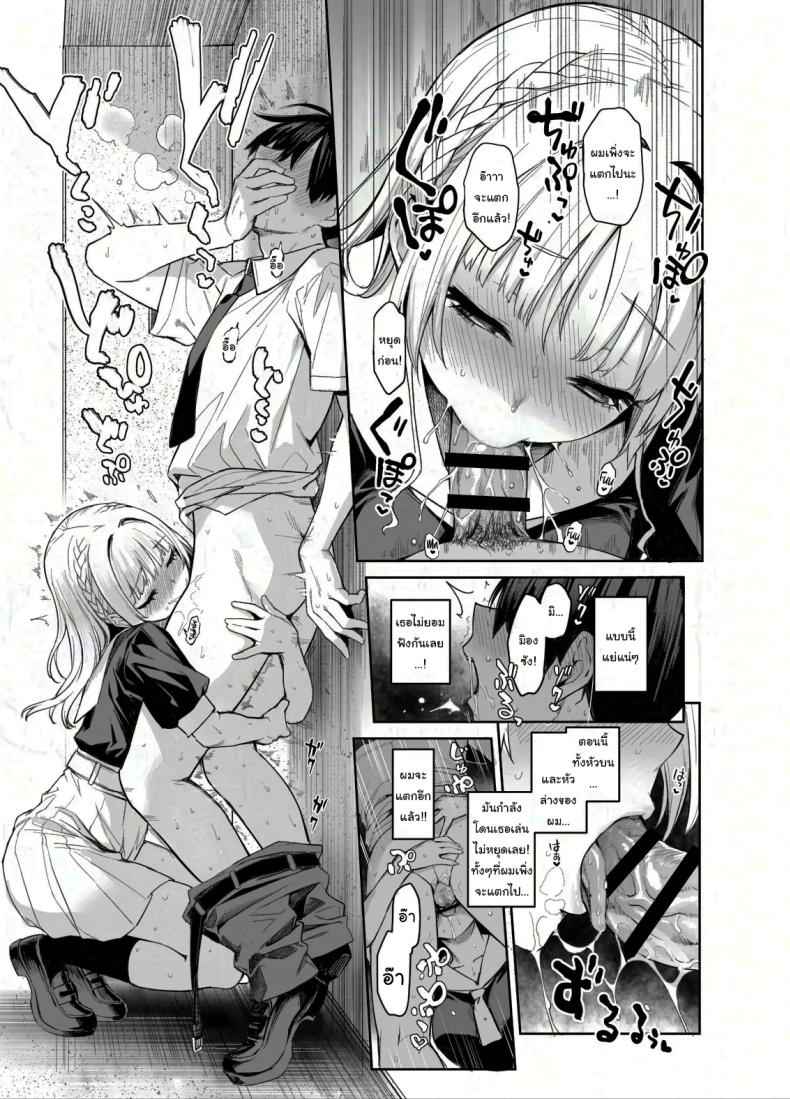 สภาเซ็กส์แห่งความใคร่ 2 (C104) [Anmitsuyomogitei] Student Fap Fap Executive 2 10