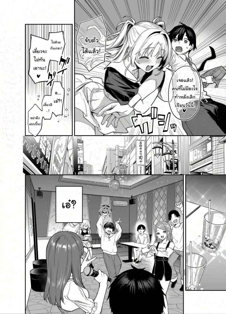 สภาเซ็กส์แห่งความใคร่ 2 (C104) [Anmitsuyomogitei] Student Fap Fap Executive 2 14