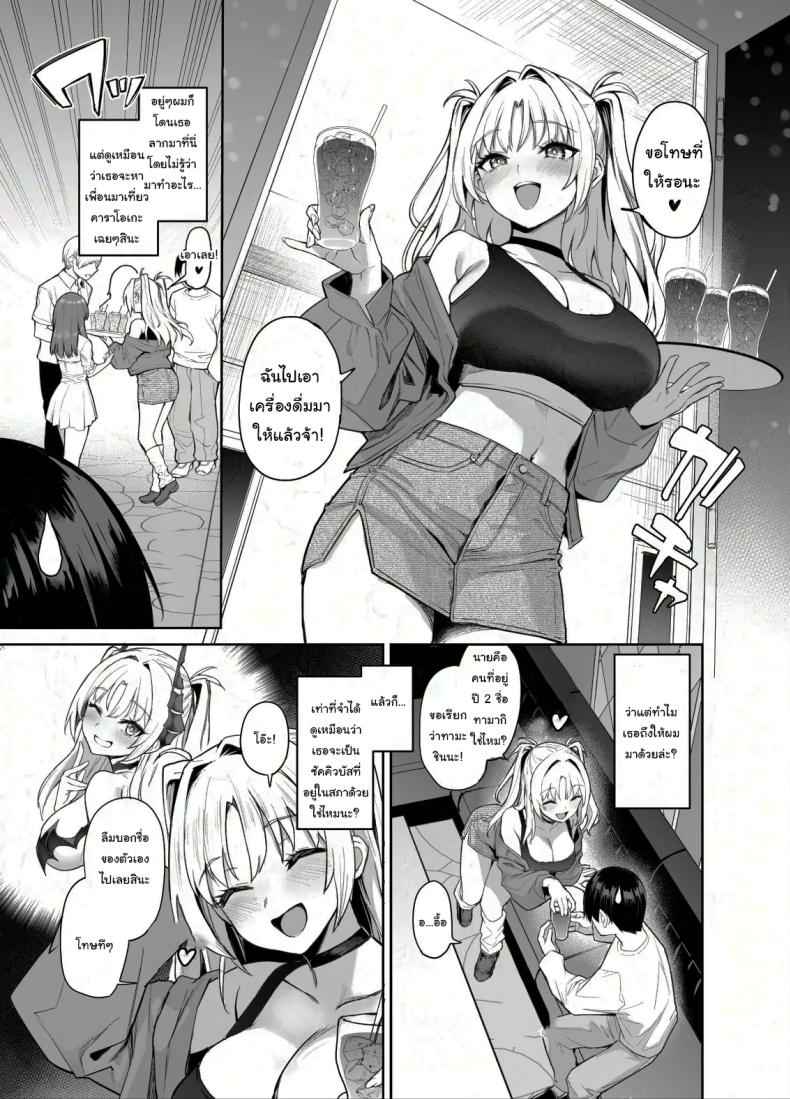 สภาเซ็กส์แห่งความใคร่ 2 (C104) [Anmitsuyomogitei] Student Fap Fap Executive 2 15
