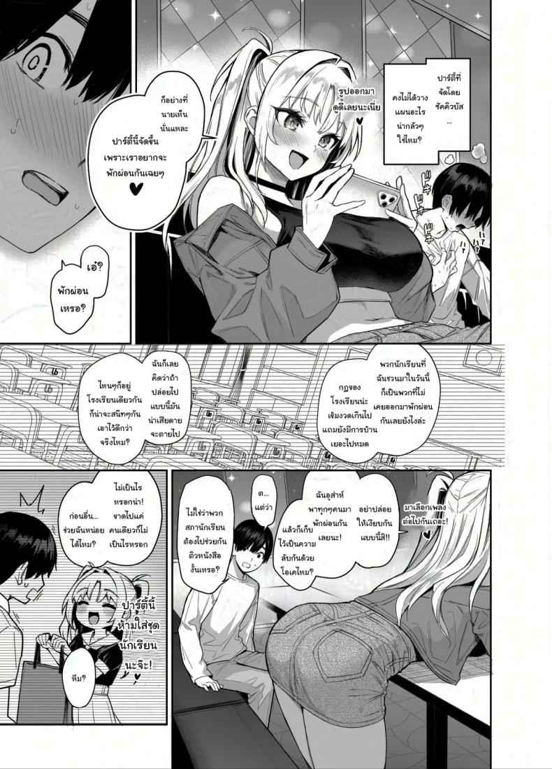 สภาเซ็กส์แห่งความใคร่ 2 (C104) [Anmitsuyomogitei] Student Fap Fap Executive 2 17