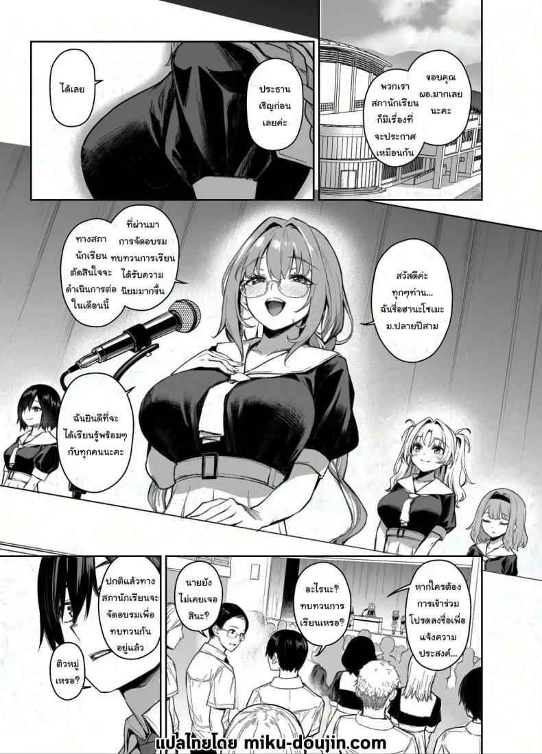 สภาเซ็กส์แห่งความใคร่ 2 (C104) [Anmitsuyomogitei] Student Fap Fap Executive 2 2