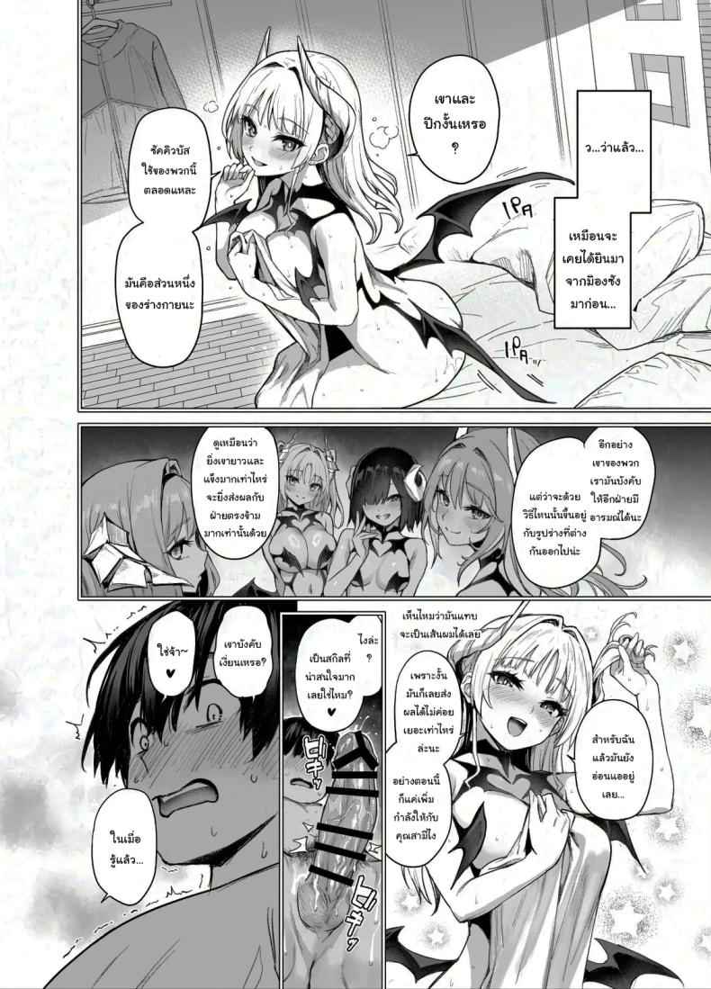 สภาเซ็กส์แห่งความใคร่ 2 (C104) [Anmitsuyomogitei] Student Fap Fap Executive 2 20