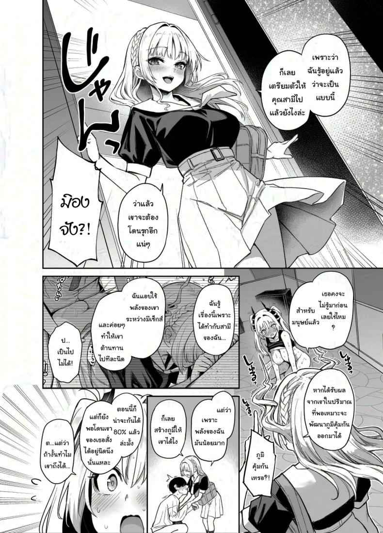 สภาเซ็กส์แห่งความใคร่ 2 (C104) [Anmitsuyomogitei] Student Fap Fap Executive 2 28
