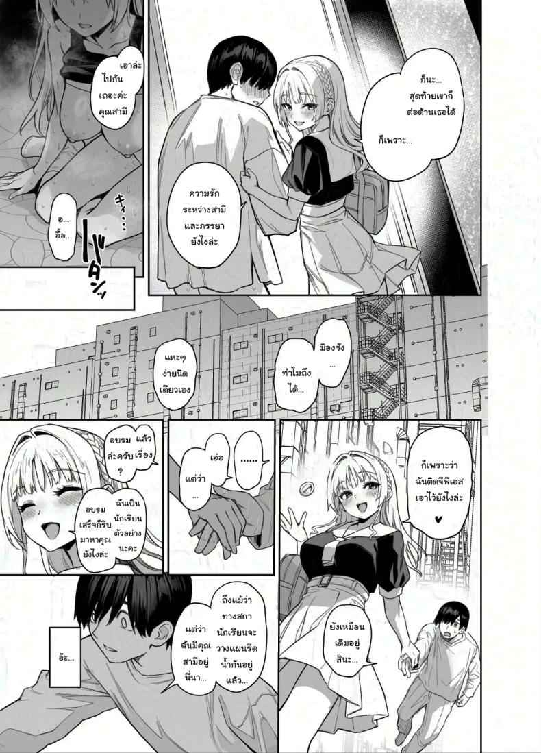 สภาเซ็กส์แห่งความใคร่ 2 (C104) [Anmitsuyomogitei] Student Fap Fap Executive 2 29