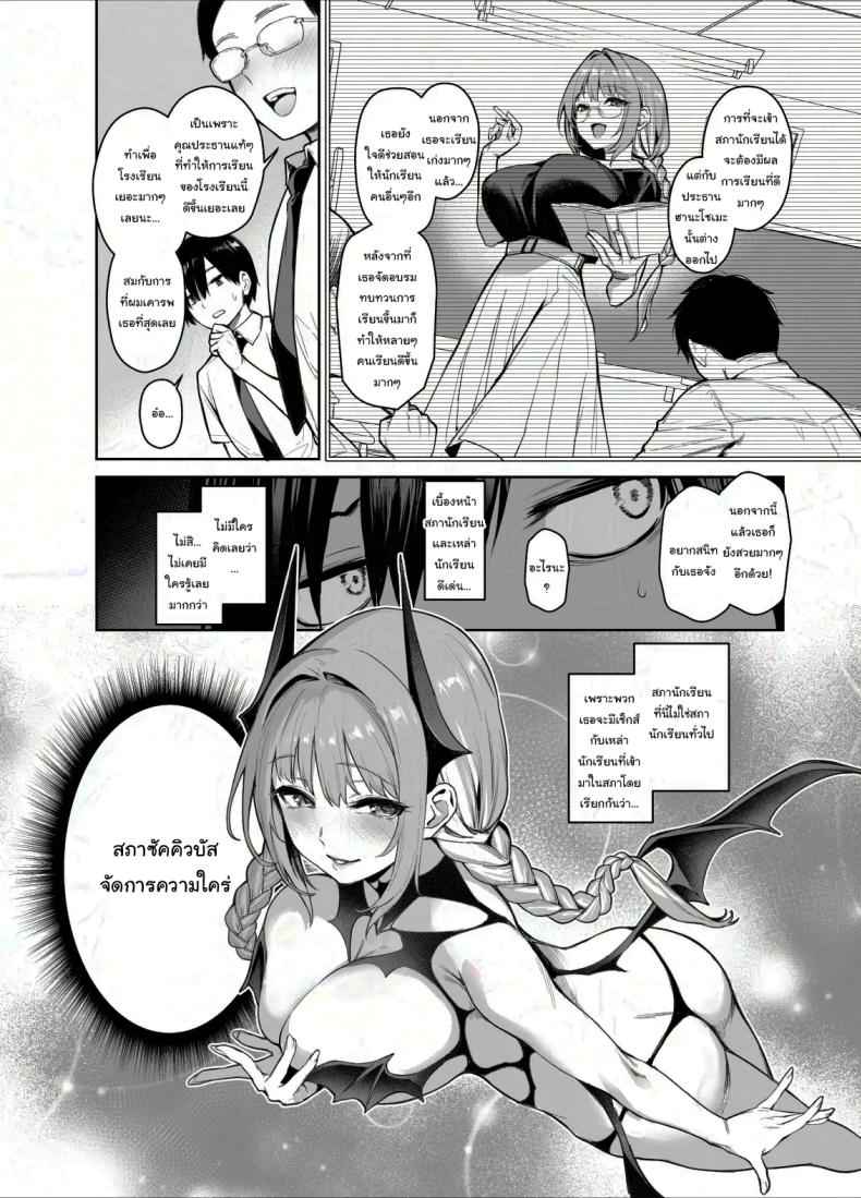 สภาเซ็กส์แห่งความใคร่ 2 (C104) [Anmitsuyomogitei] Student Fap Fap Executive 2 3