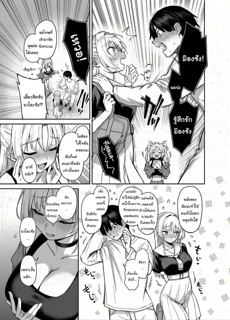สภาเซ็กส์แห่งความใคร่ 2 (C104) [Anmitsuyomogitei] Student Fap Fap Executive 2 31