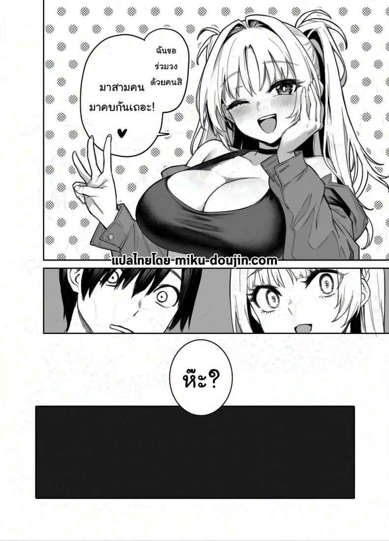สภาเซ็กส์แห่งความใคร่ 2 (C104) [Anmitsuyomogitei] Student Fap Fap Executive 2 32