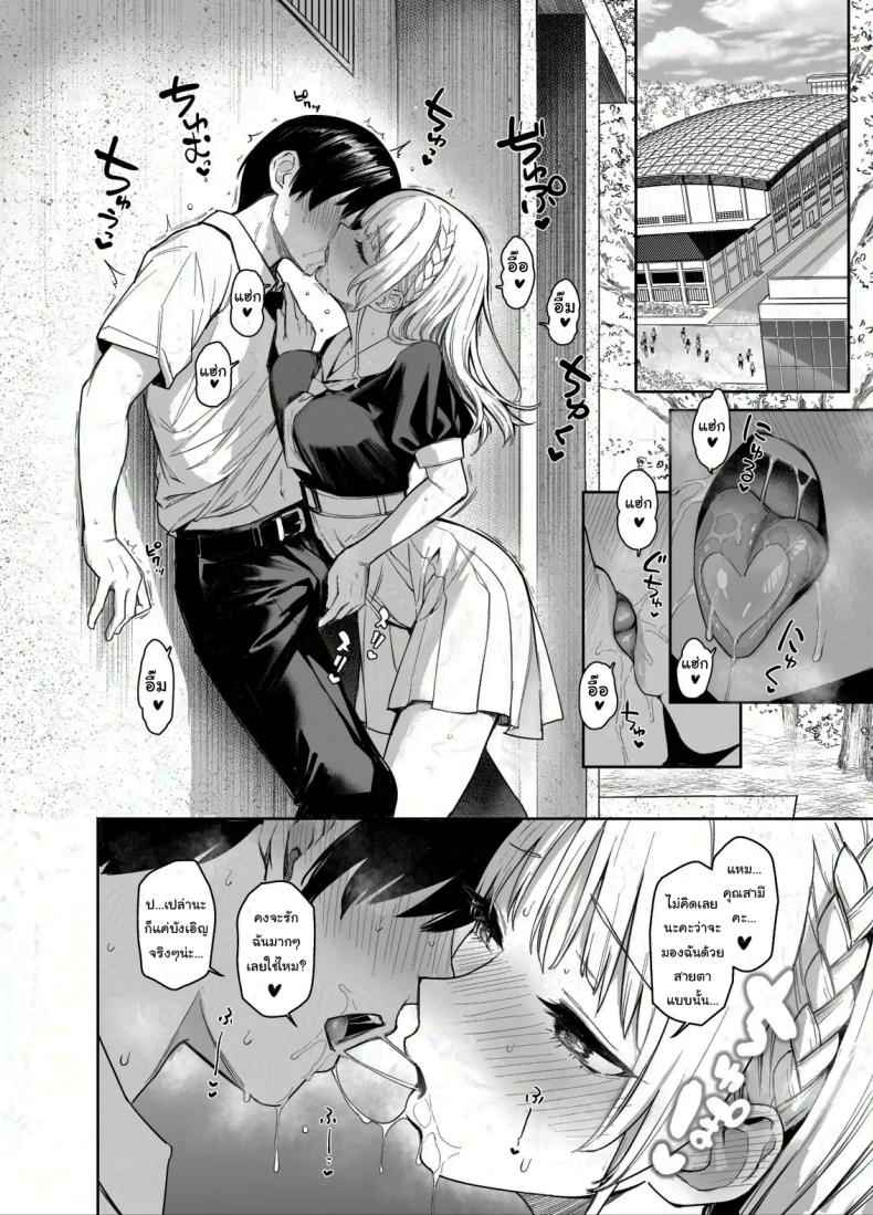 สภาเซ็กส์แห่งความใคร่ 2 (C104) [Anmitsuyomogitei] Student Fap Fap Executive 2 5