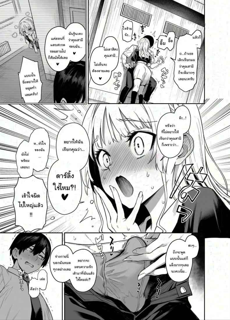 สภาเซ็กส์แห่งความใคร่ 2 (C104) [Anmitsuyomogitei] Student Fap Fap Executive 2 6