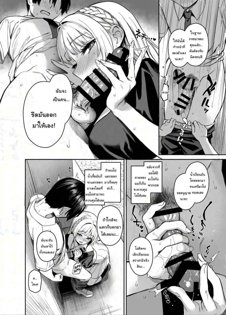 สภาเซ็กส์แห่งความใคร่ 2 (C104) [Anmitsuyomogitei] Student Fap Fap Executive 2 7