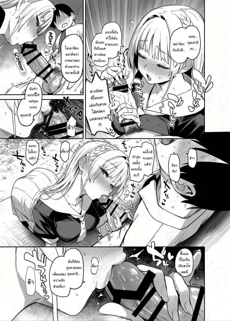 สภาเซ็กส์แห่งความใคร่ 2 (C104) [Anmitsuyomogitei] Student Fap Fap Executive 2 8