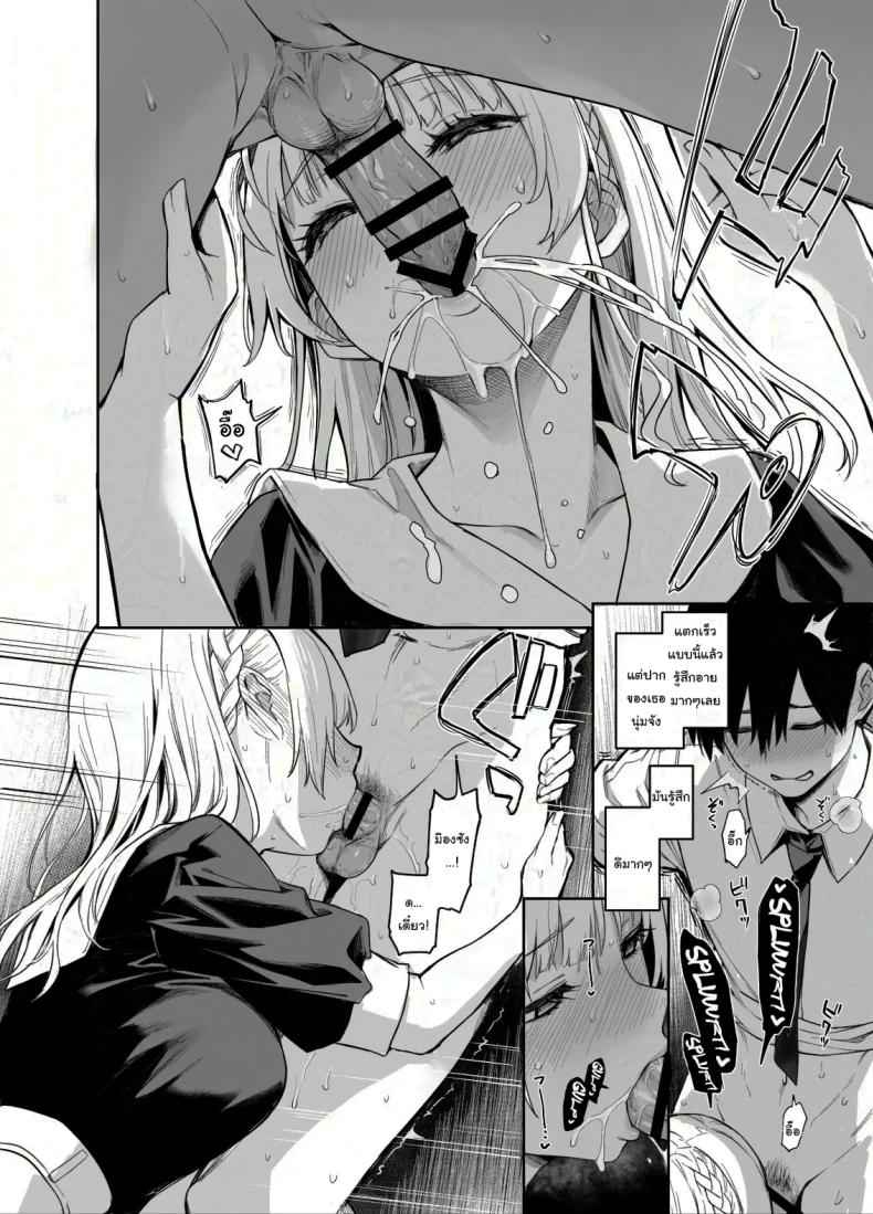 สภาเซ็กส์แห่งความใคร่ 2 (C104) [Anmitsuyomogitei] Student Fap Fap Executive 2 9