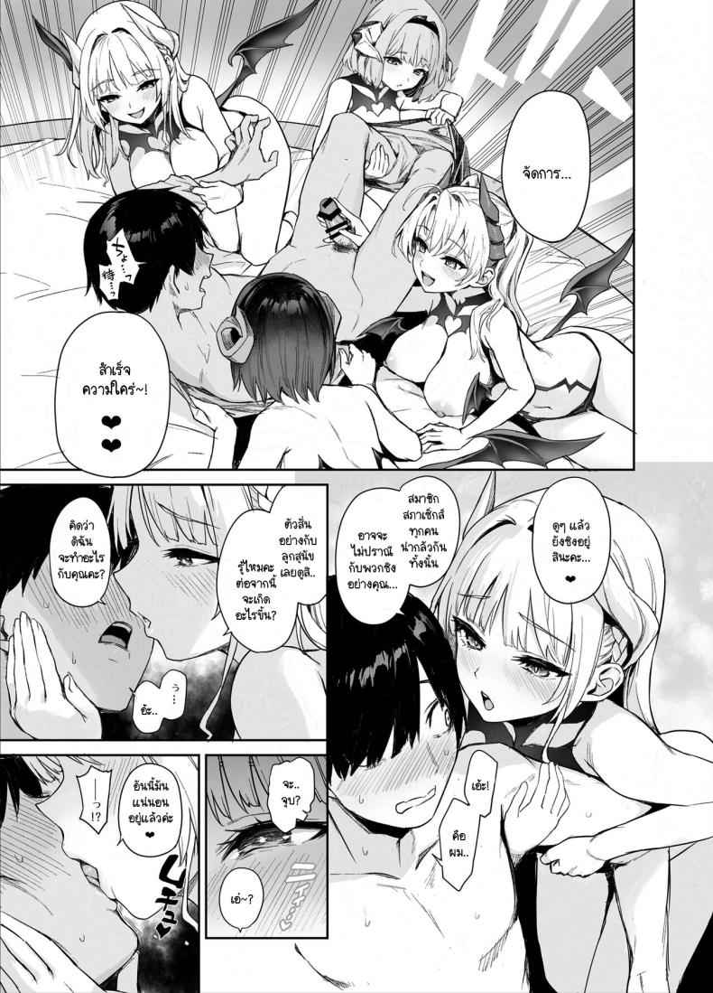 สภาเซ็กส์แห่งความใคร่ (C104) [Anmitsuyomogitei] Student Fap Fap Executive 10