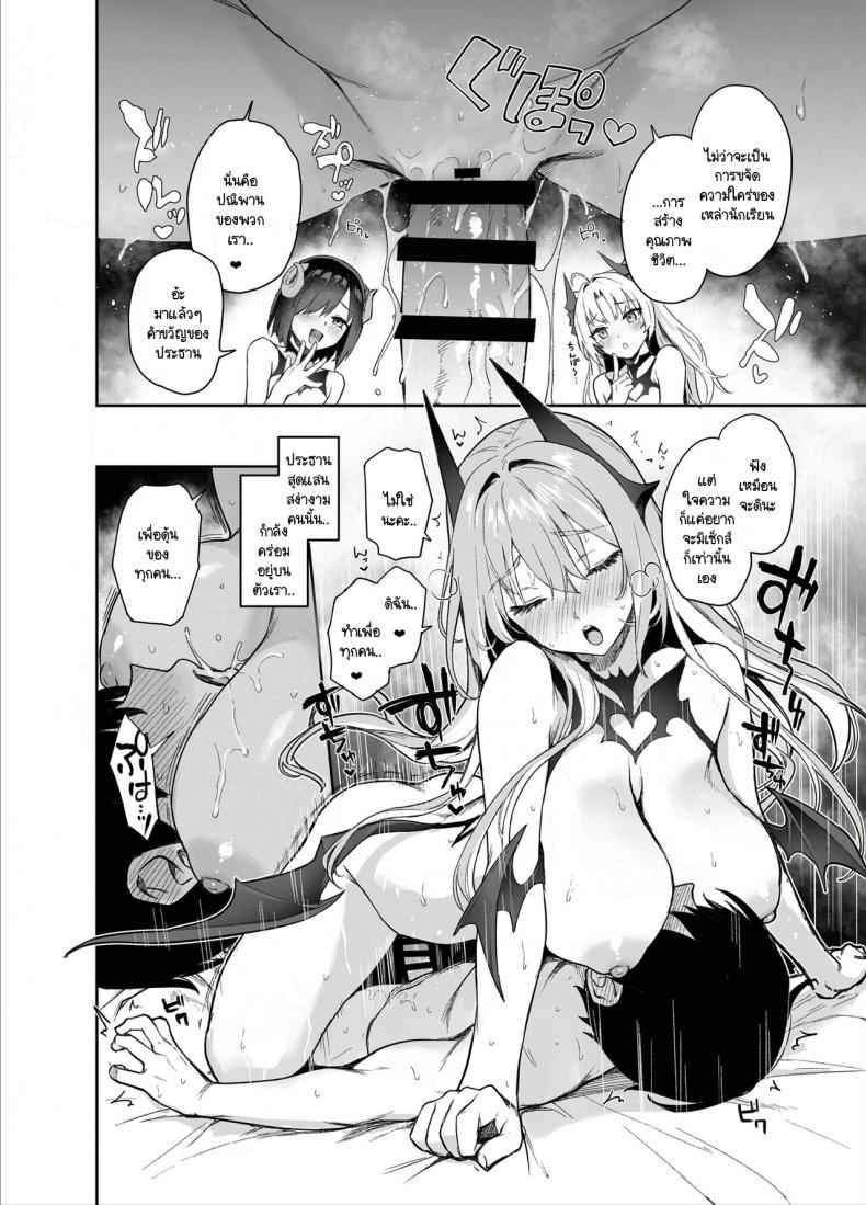 สภาเซ็กส์แห่งความใคร่ (C104) [Anmitsuyomogitei] Student Fap Fap Executive 13
