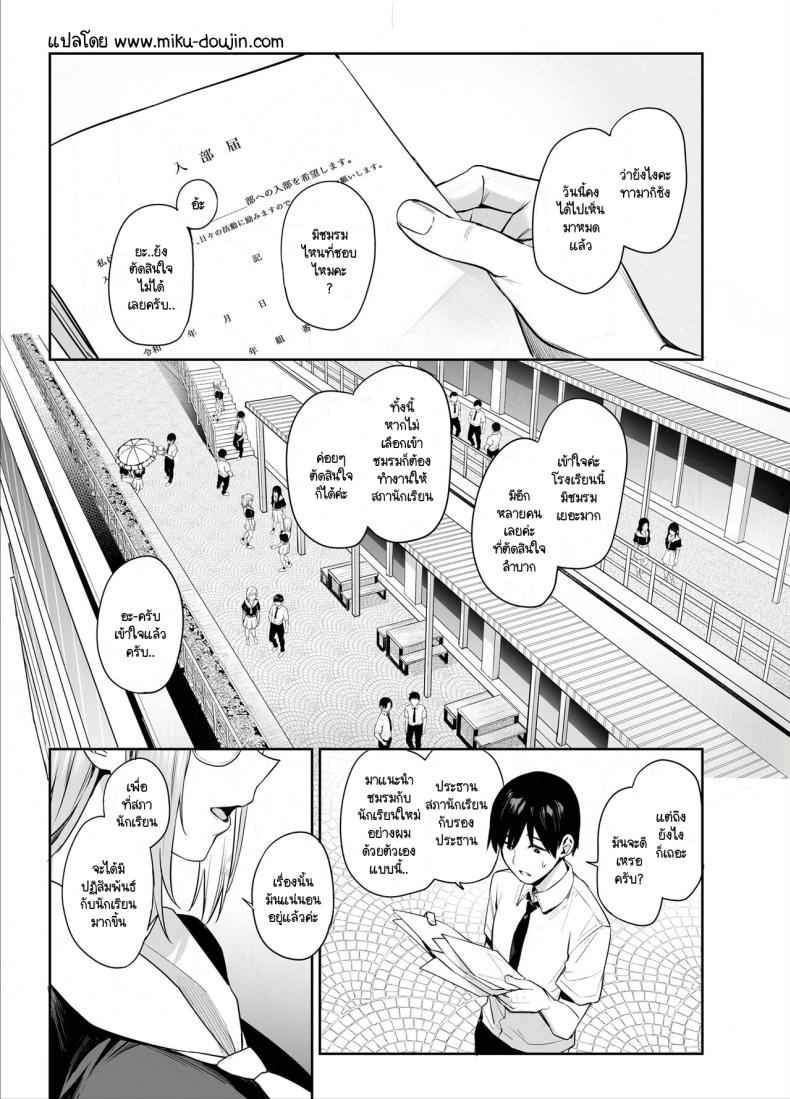สภาเซ็กส์แห่งความใคร่ (C104) [Anmitsuyomogitei] Student Fap Fap Executive 2