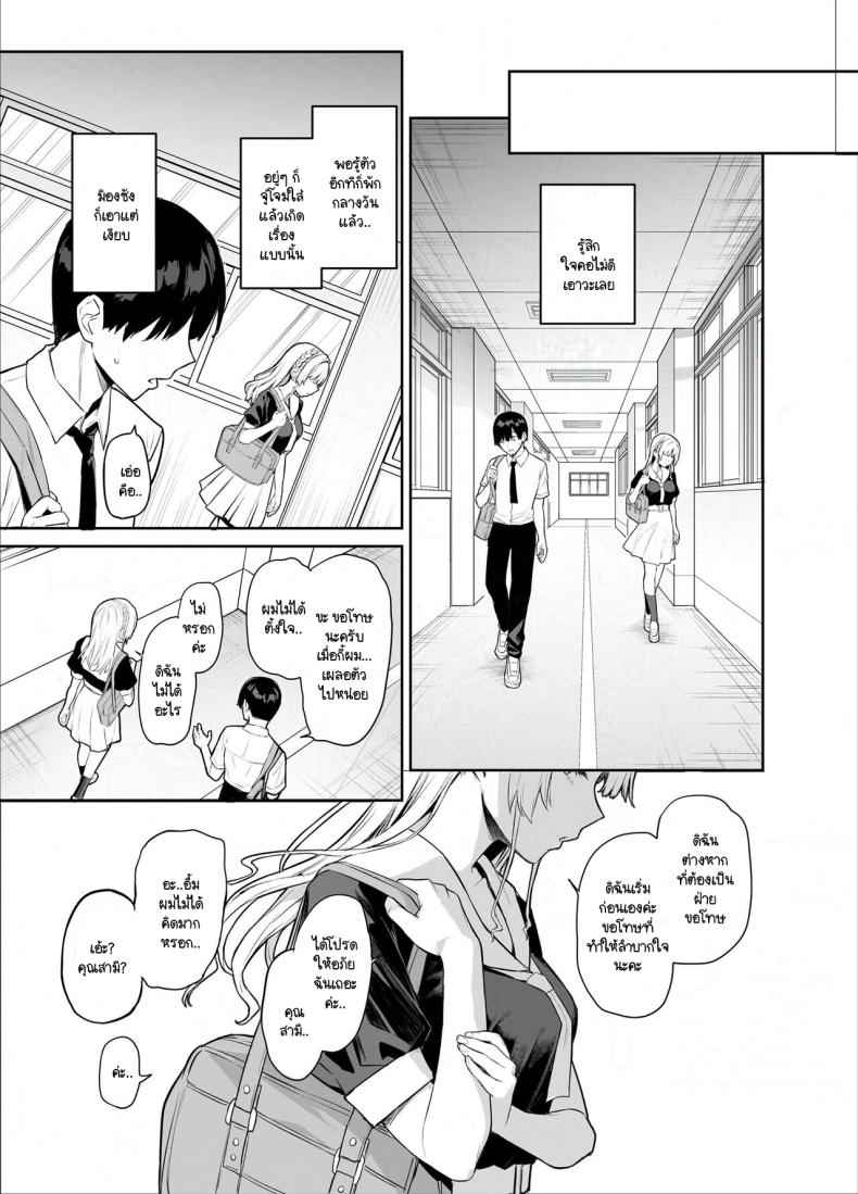 สภาเซ็กส์แห่งความใคร่ (C104) [Anmitsuyomogitei] Student Fap Fap Executive 24